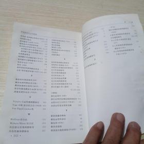 眼底病临床诊治精要：内有作签名