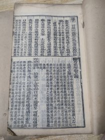 神农本草备要医方合编（神农本草备要4卷全，医方集解6卷全）【大开本原装6册全是我见过开本最大的】