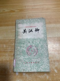 关汉卿