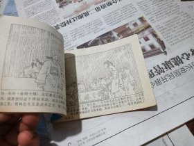 泰山铁罗汉