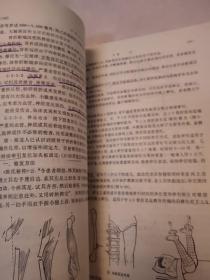 高等医药院校教材： 中医儿科学、中医外科学、中医伤科学、中药学、中医诊断学，中医各家学说，推拿学，中医妇科学，中医耳鼻喉科学，针灸治疗学10本合售