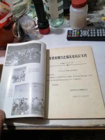 金堂县政协志 （1950——1990） （16开本，94年印刷） 内页有少数勾画。介绍了成都市金堂县的政协历史。