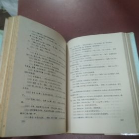 昭明文选译注（第一册）