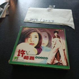 VCD：许茹芸 如果云知道