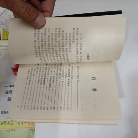 红色台风 记共和国第一次严打