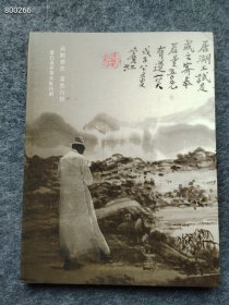 中国嘉德2024春拍：高蹈独往，萧然自得，虚白斋存黄宾虹佳制 《石渠宝笈初编》著录 赵孟頫《行书三札卷》两本售价118元 7