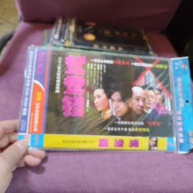 DVD鸳鸯错 2碟装