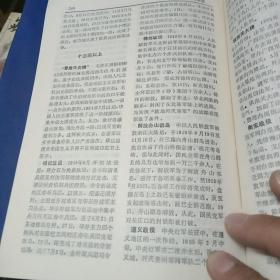 中国革命史辞典