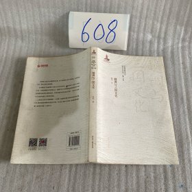 越调与三国文化