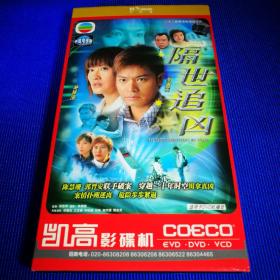 二十二集香港电视连续剧DVD 隔世追凶 (3碟装) 主演 郭晋安 陈慧珊