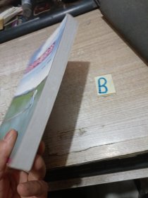 农药中毒防治【包邮】