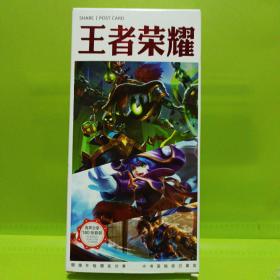 王者荣耀180张有声收藏卡(包括30张明信片，30张小书签，120张小贴纸)