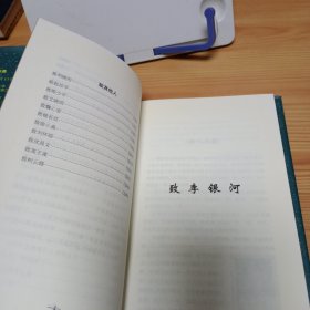 精装本：《爱你就像爱生命》【正版现货，品如图，所有图片都是实物拍摄】