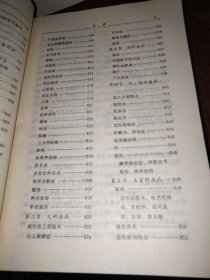 中医学 中医学新编<两册合售>