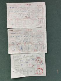 1970年，有最高指示（洪湖县）〔皮棉收购凭单〕〔借据〕3张合售