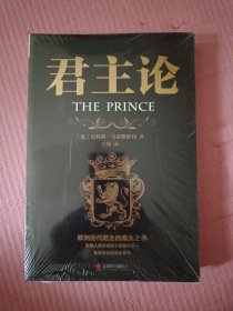 君主论