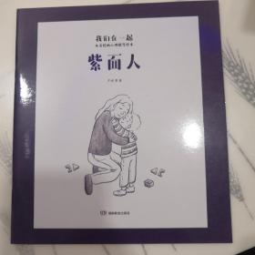 我们在一起：儿童绘画心理指导绘本(全7册) 严虎博士带给孩子的趣味绘本，7个梦境，帮助孩子心理“抗疫”