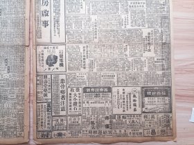 1947年5月27日新闻报一张(5-6，11-12版)，内有社论-瞭望全国经济委员会，印度的报纸，新园林版有独鹤的从小错说起，君沛的浴佛节，贝叶的病态心理，林铮的文人怪癖，经济新闻有食米涨无止境白粳出四十万大关-油粉杂粮俱向高峰疾进，无锡米市供求尚平，切面面包及大饼三业-配售面粉今日恢复，人造丝销淡价疲-生丝续趋涨风绸货转软，中国银行发表上月份侨汇，谋平衡国际收支将采保获关税政策，纱市跌多涨少棉布