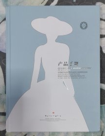 产品手册（皮肤科医师/医疗机构/整形美容医院美容诊所指定使用产品及时•安全•专业•完整）