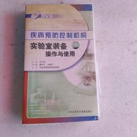 DVD 疾病预防控制机构 实验室装备操作与使用（1-20差5碟）外壳有破损，见图