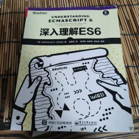 深入理解ES6 G6