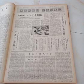 文汇报，1974年7月5日四开四版，（批孔与路线斗争专版） 工人阶级在批林批孔中的又一创举，天津站工人用马列主义立场观点方法研究宣讲儒法斗争史；北京一些高等院校开门办学有了新发展，文科师生和工农兵相结合，学习革命理论，推动批林批孔运动深入普及持久的开展；批孔与路线斗争——学习毛主席过于批孔的论述。