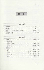 【八五品】 初中语文自读课本 大海的召唤 七年级·下册