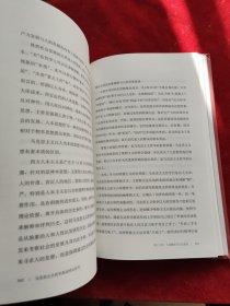 当代马克思主义基础理论研究丛书：马克思主义哲学基础理论研究