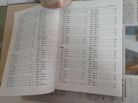 中国乡镇企业统计资料:1978-2002