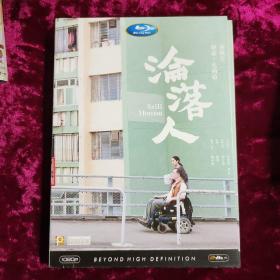 DVD 沦落人 DVD-9 拆封