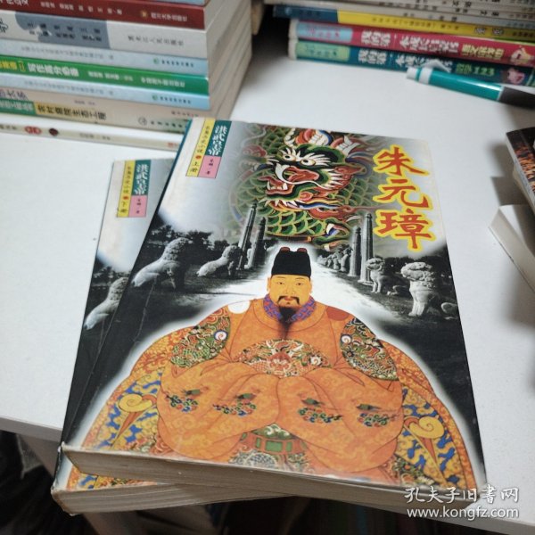 洪武皇帝朱元璋上下册
