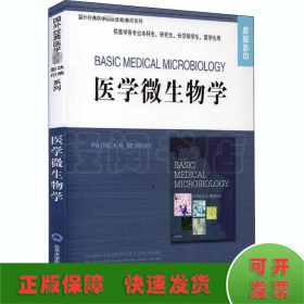 医学微生物学（国外经典医学教材改编/影印系列）