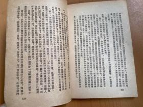 组织工作文选 (一)  中国共产党四川省委员会组织部编印1952年