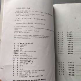 魔戒：双塔奇兵