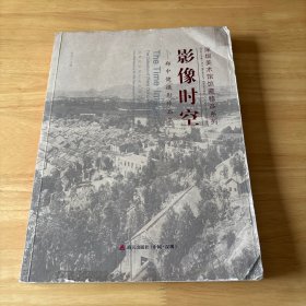 影像时空 :