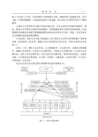 新华正版 简明天文学教程（第三版） 余明 9787030341488 科学出版社 2020-03-01