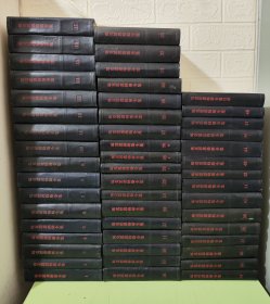 马克思恩格斯全集 1-50卷 +马克思恩格斯全集目录 缺第45、48、50卷 黑脊灰皮 现50本合售