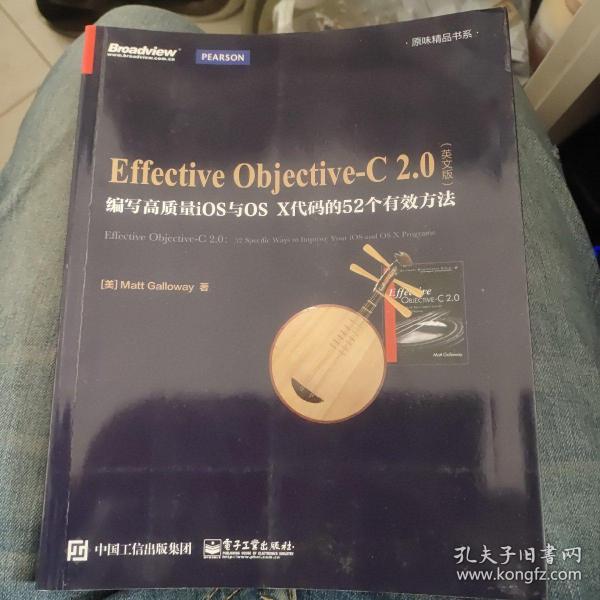 Effective Objective-C 2.0：编写高质量iOS与OS X代码的52个有效方法 英文版