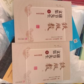 康节先生文集6：铁版数