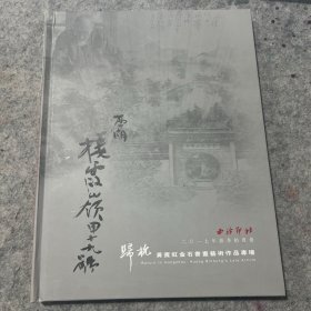黄宾虹金石书画