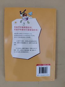 做最好的自己（第二辑） 父母不是我的佣人