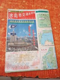 2000世纪版 济南市交通旅游图