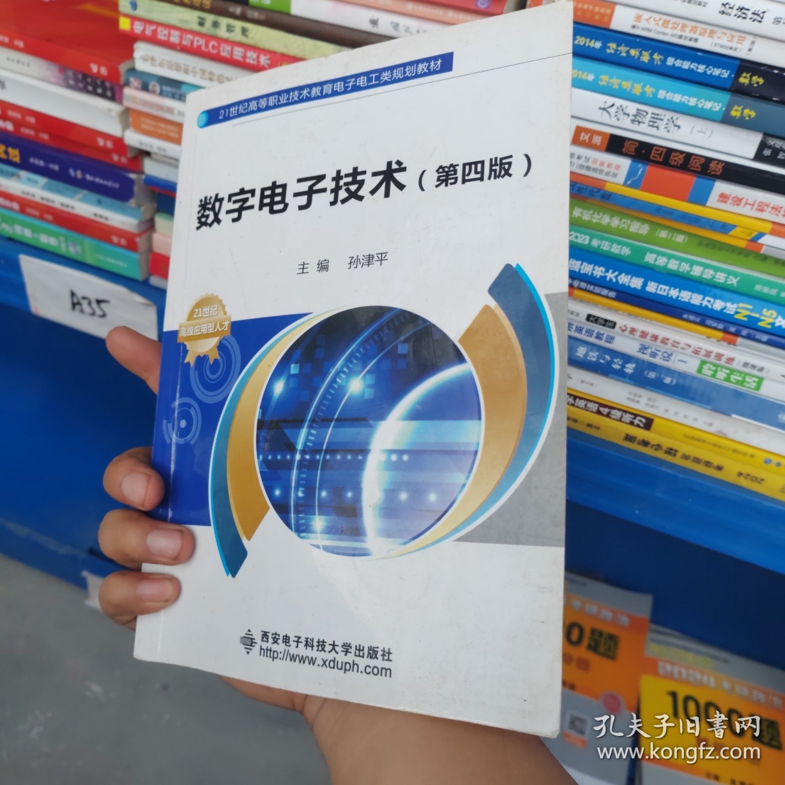 数字电子技术（第四版）/21世纪高等职业技术教育电子电工类规划教材