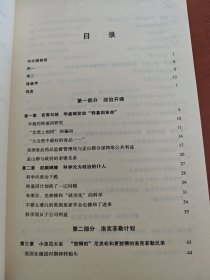 粮食危机：运用粮食武器获取世界霸权