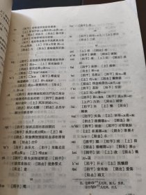 山西省方言志丛刊：洪洞方言志