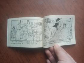 青少年保护系列连环画：恶梦醒来