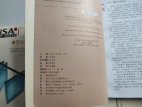 世界第一智商俱乐部 门萨MENSA 8册合售：第一辑个性考级、黑客战书、时空迷宫、智商黑洞；第二辑迷阵追踪、智商评估、逻辑陷阱、脑能超星