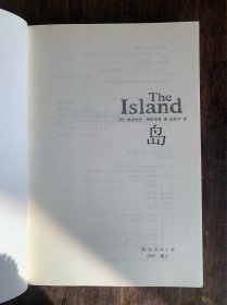 岛。南海出版公司