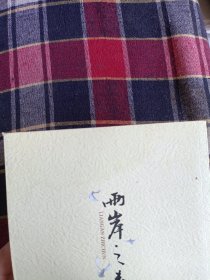 两岸新编中国近代史·晚清卷（上、下）