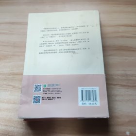 政治文化丛书·共产党人的心学——政治文化小札